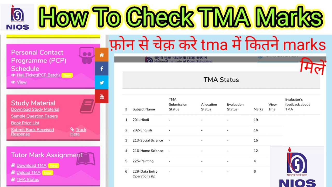 Nios Class 12th/10th||How to Check TMA Marks|| TMA Marks कैसे चेक करें|| TMA Marks April 2022