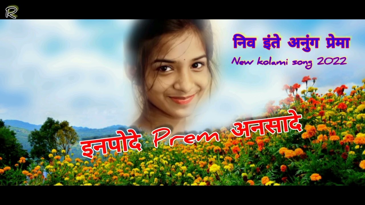 Niv inthe anung prema new kolami song 2022