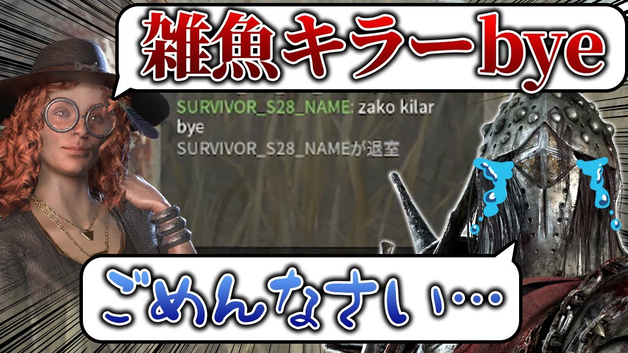 【DbD】雑魚キラーと言われてしまいました…死ぬまで親友ナイト世界ランカー立ち回り解説ファザー・キャンベルズ・チャペル【Dead by Daylightデッドバイデイライトデドバ】【キラー】