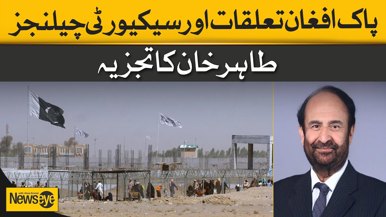 Pak-Afghan Relations And Security Challenges | Tahir Khan's Analysis | Dawn News