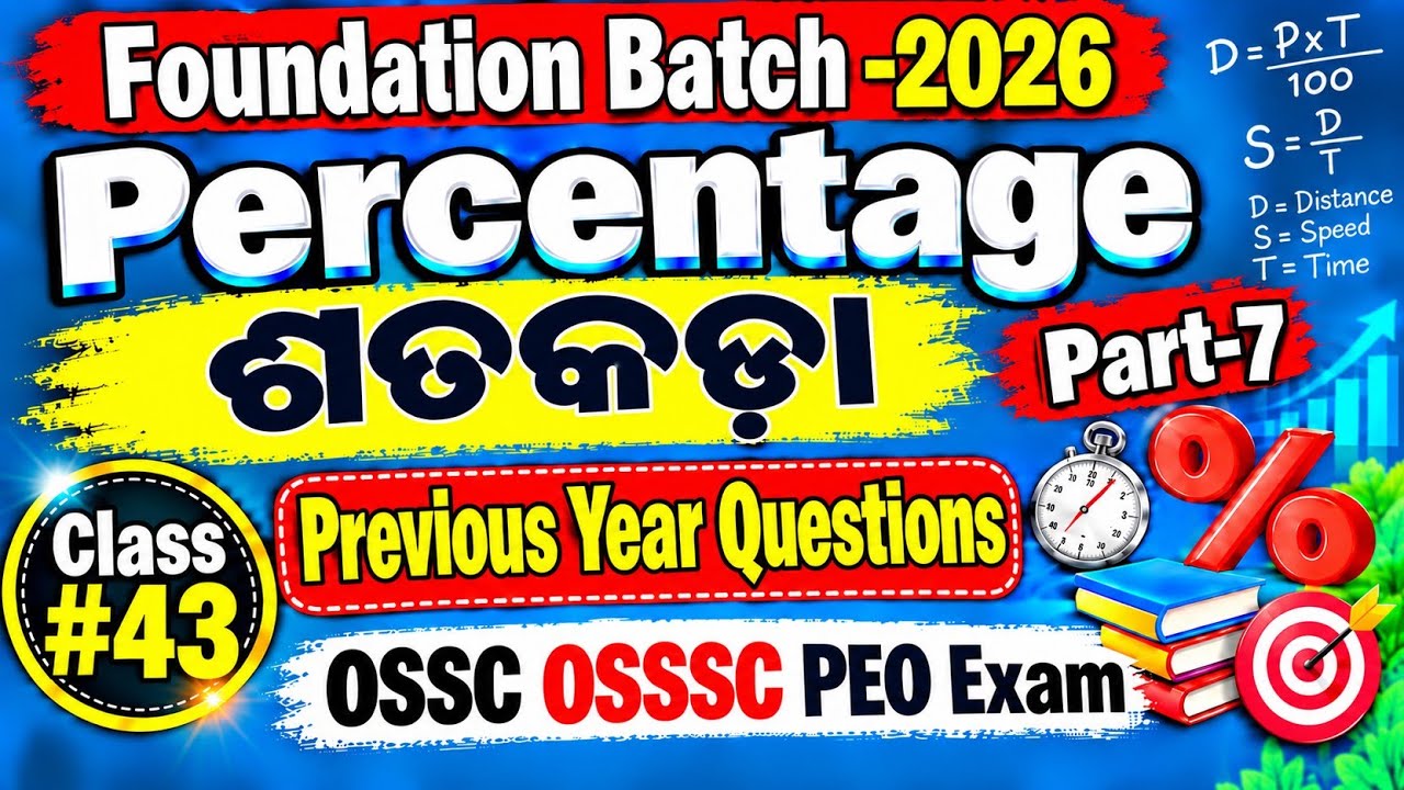 Percentage | Part-7 | Percentage Previous Year Questions | OSSSC PEO Math Class | By Nikunja Sir
