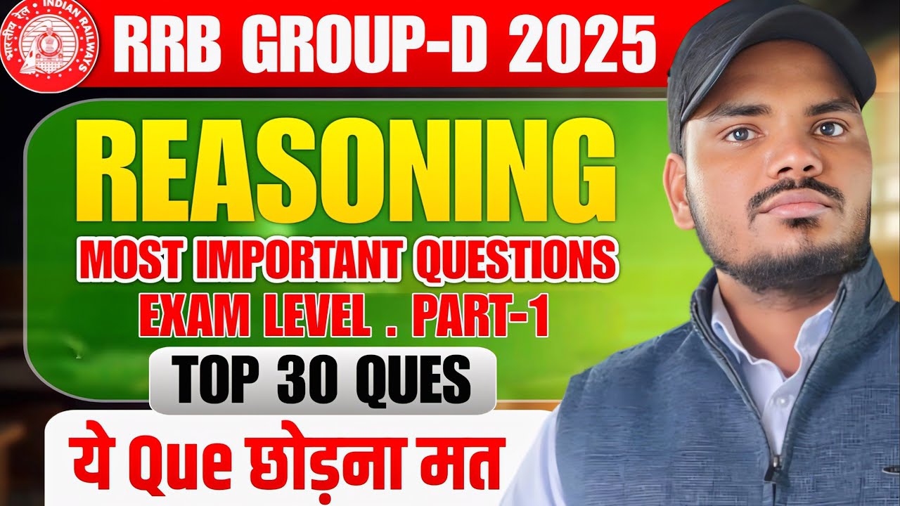 RRB GROUP D EXAM Review 2025 27 NOV से अब तक का Reasoning ka fully Expected Question 
