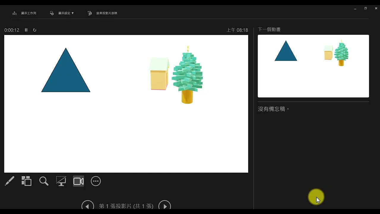 114-2 資訊素養 Google Slides