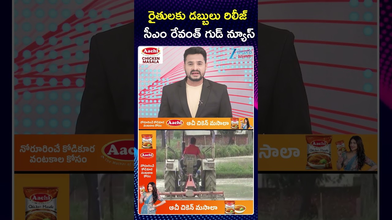 BIG BREAKING!! Rs 500 Bonus On Fine Rice.. | CM Revanth | రైతులకు డబ్బులు రిలీజ్ సీఎం గుడ్ న్యూస్