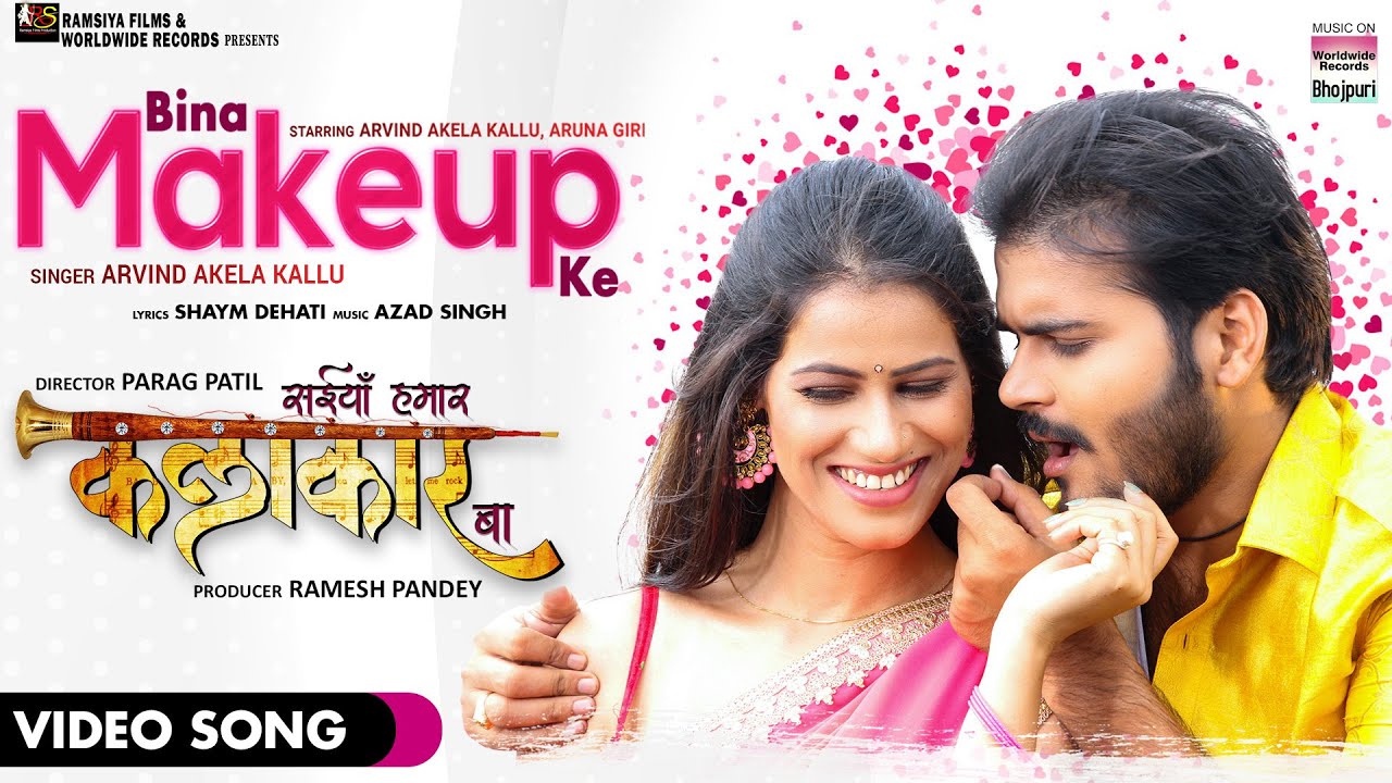 #VIDEO | Bina Makeup Ke #Arvind​ Akela #Kallu #Aruna​ Giri | Bhojpuri New Movie Song 2021