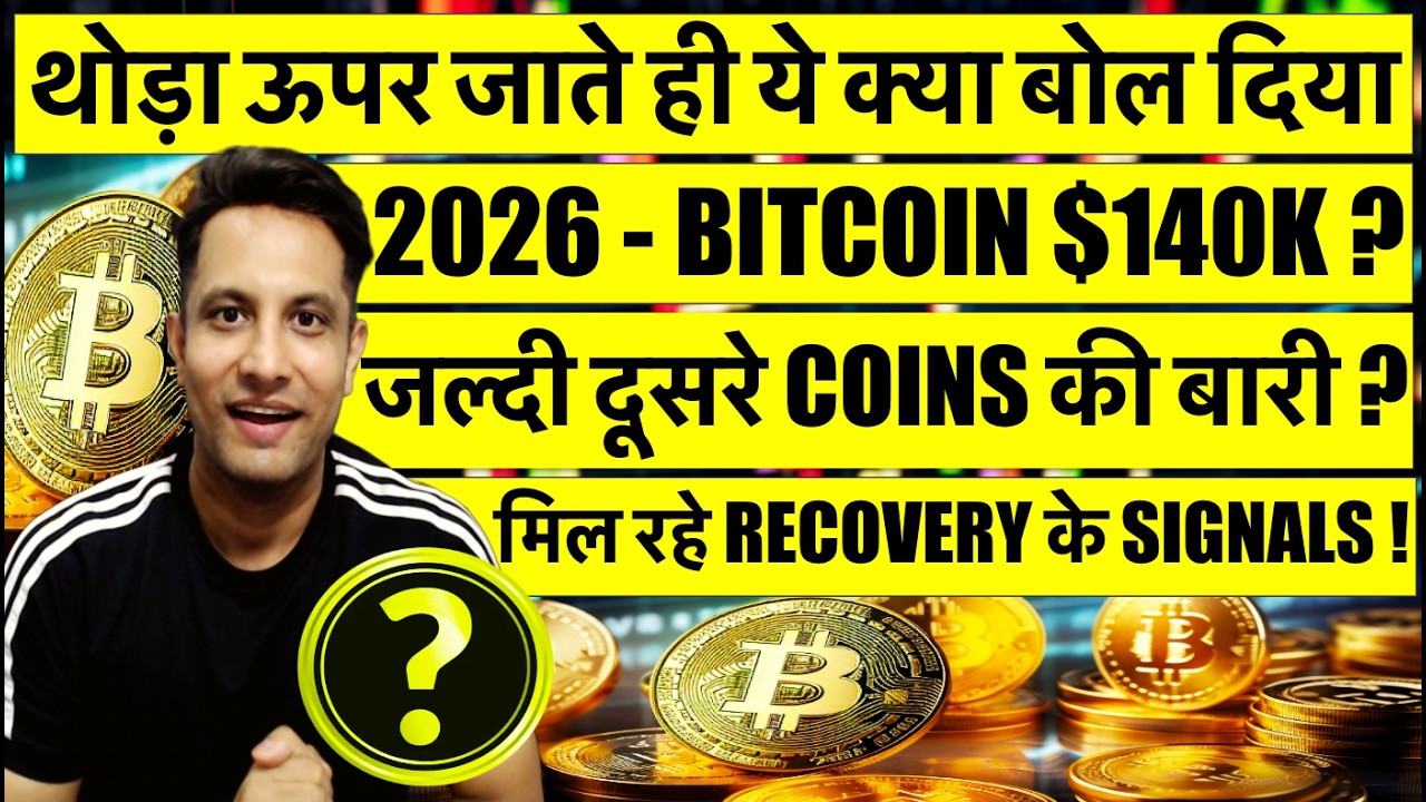 As soon as it rose a little, what did it say - Bitcoin $140,000? Soon it's time for other coins -...