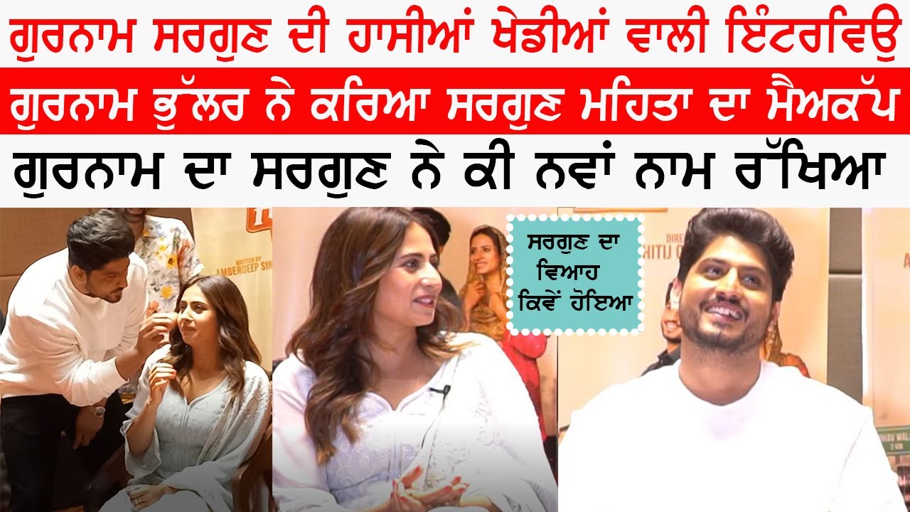 Gurnam Bhullar & Sargun Mehta Exclusive Interview Sohreyan Da Pind Aa Gaya | Punjabi Teshan