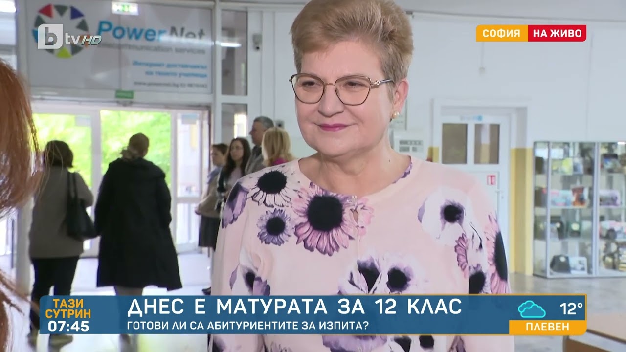 Вариант 1: В 750 училища ще се проведе матурата по български език и литература | „Тази сутрин“–БТВ