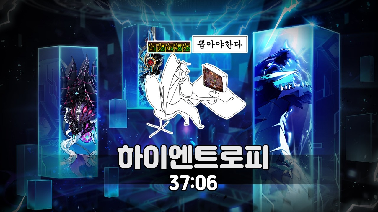 [엘소드/Elsword KR] 생존신고 /2주차 헤니르의 시공-하이엔트로피 코크 플레이 영상/Comet Crusader High Entropy Clear