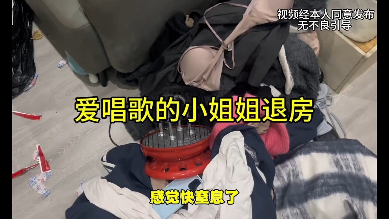 【收房撿漏王】愛唱歌的小姐姐退房了，好東西是真不少啊直接收藏了 #熱門 #公寓出租 #分享