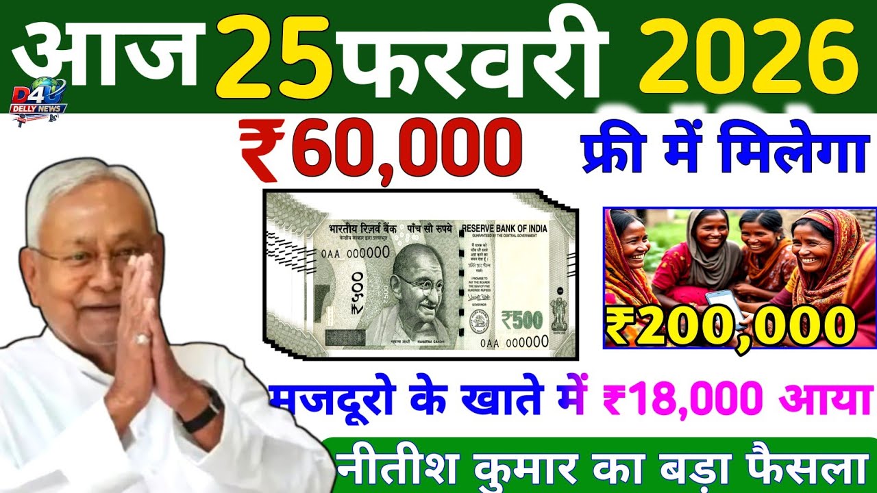 23 February 2026 | Bihar Ki 25 Badi Khabren | Aaj Ki Sabse Badi Updates | Bihar News Today