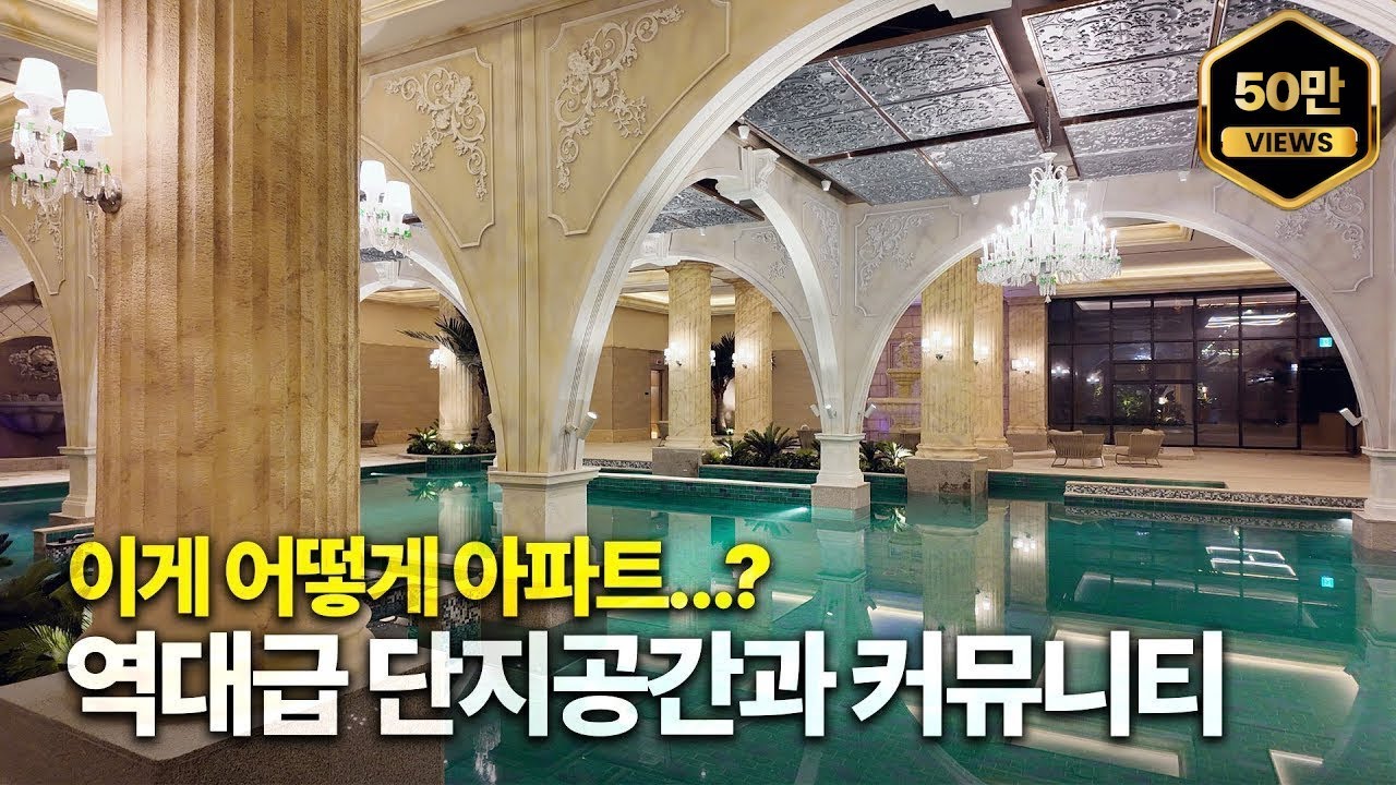 아파트를 지으랬더니 궁전을 만들어놓은... 난생 처음 보는 역대급 현장 [신검단 로열파크씨티2 탐방기]