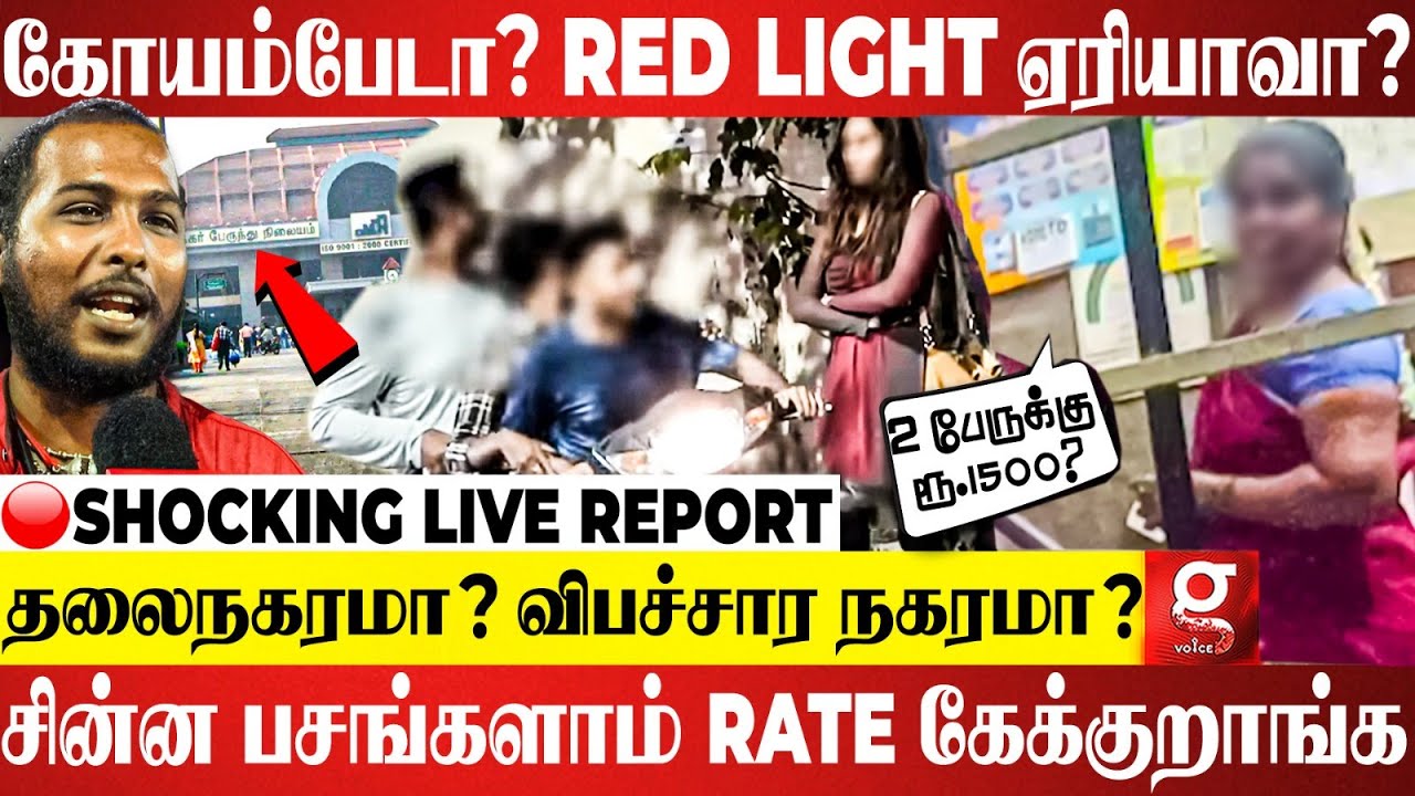 🔴சென்னையில் Red light Area?😱நள்ளிரவில் மிரள வைக்கும் Bus Stand விபச்சாரம் | Shocking Report