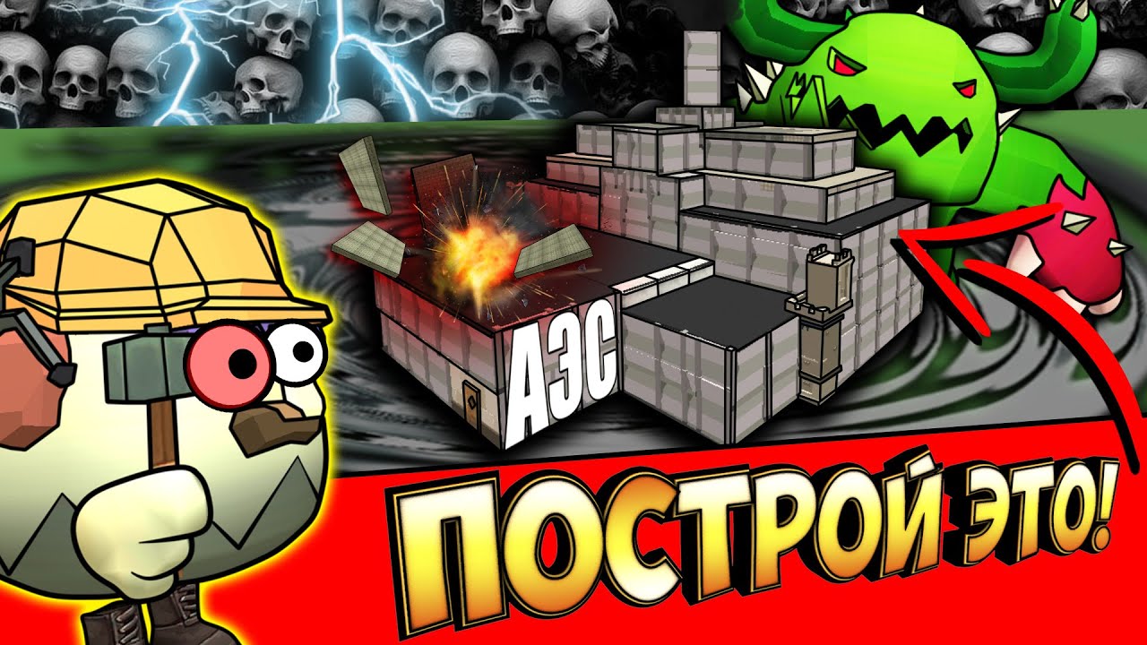 ⚡БИТВА СТРОИТЕЛЕЙ В ЧИКЕН ГАН - ЭЛЕКТРОСТАНЦИИ! POWER PLANTS CHICKEN GUN!