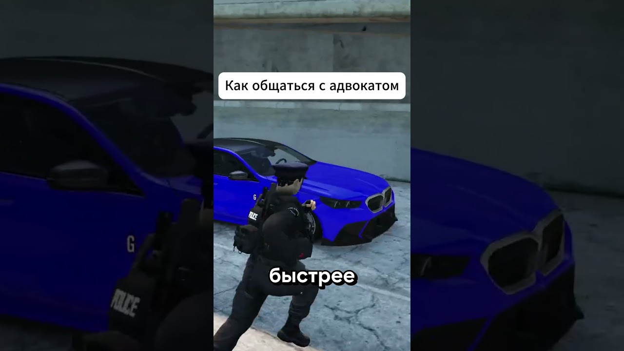 Как общаться с адвокатом #gta5rp #гта5рп #gta5 #гта5 #vespucci #гта5рпприколы #rp #roleplay