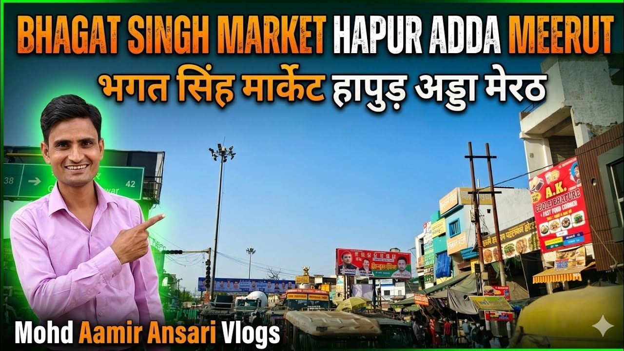 भगत सिंह मार्केट&zwnj; Bhagat Singh market sohrab gate Hapur adda Meerut #vlog #meerut 