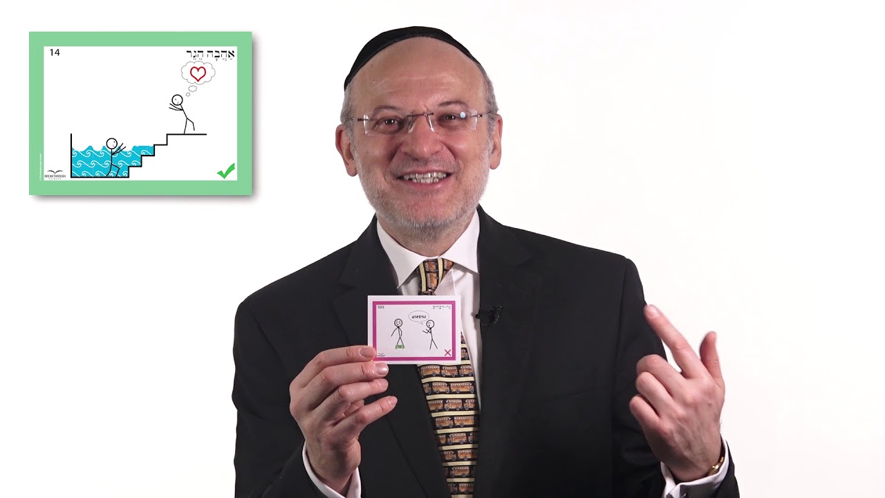 Taryag Mitzvot Part 2: How to Teach Over 100 Mitzvos in Less Than an Hour!