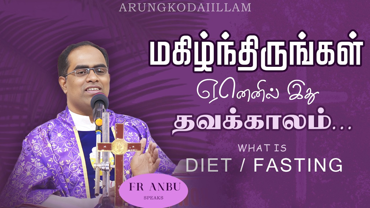 மகிழ்ந்திருங்கள் ஏனெனில் இது தவக்காலம்...| அருங்கொடை இல்லம்,  திருச்சி