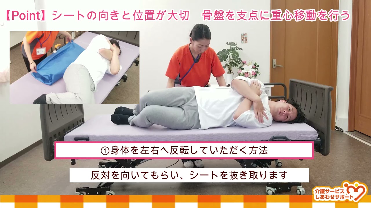 【2分で身につく介護動画 】 スラーディングシート　基本の使い方　※概要欄に動画詳細あり※