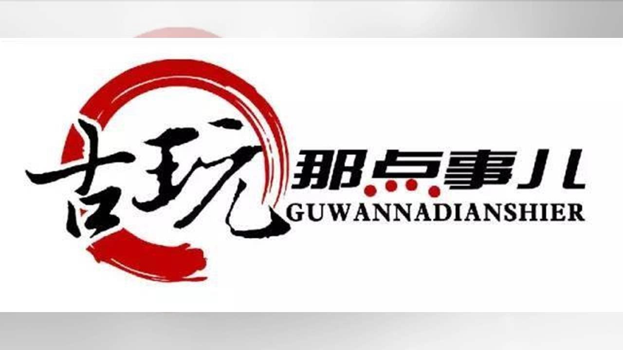 乾隆才不算什麼蓋章狂人！項元汴：請叫我「巨能蓋」