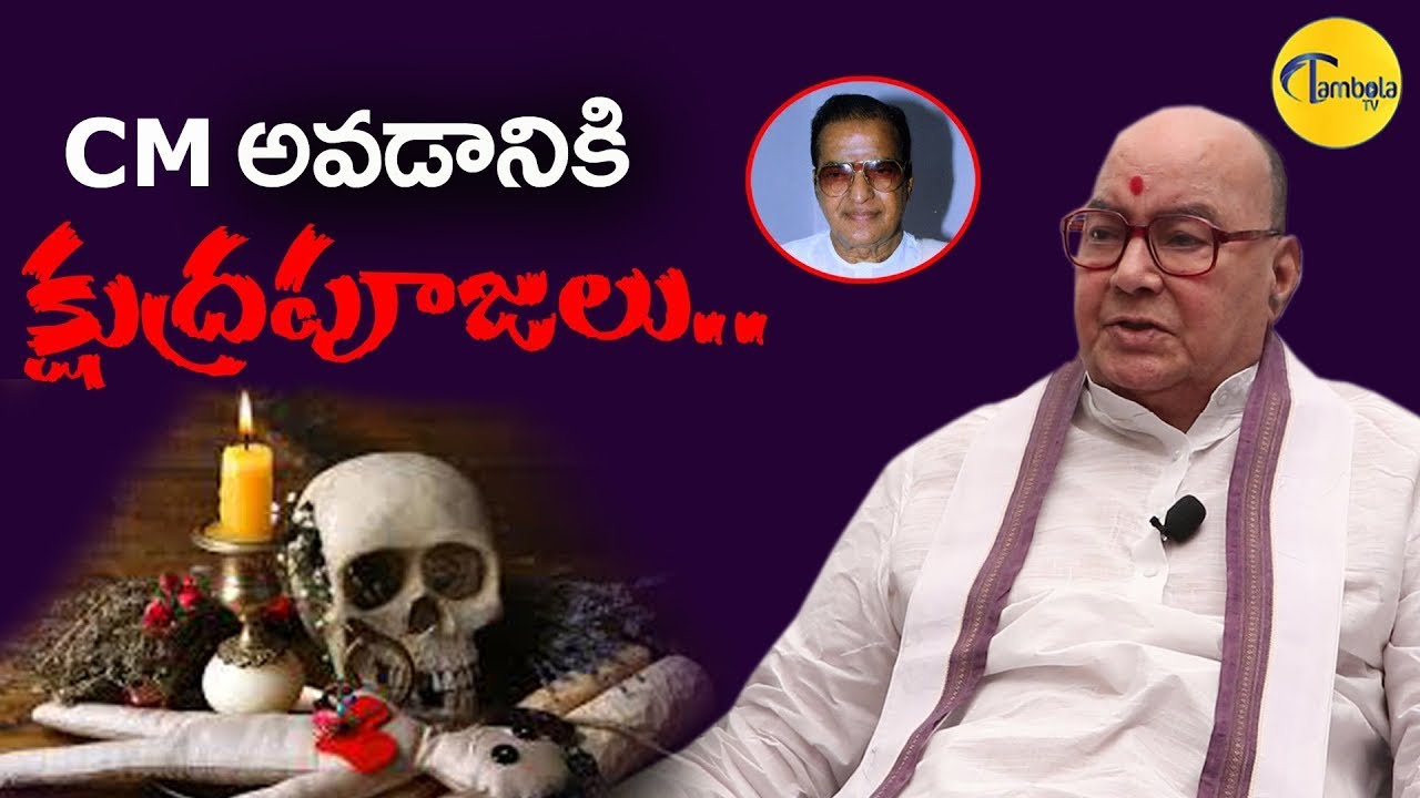 Nadendla Bhaskara Rao Abot NTR's Devotional Acts | TambolaTV