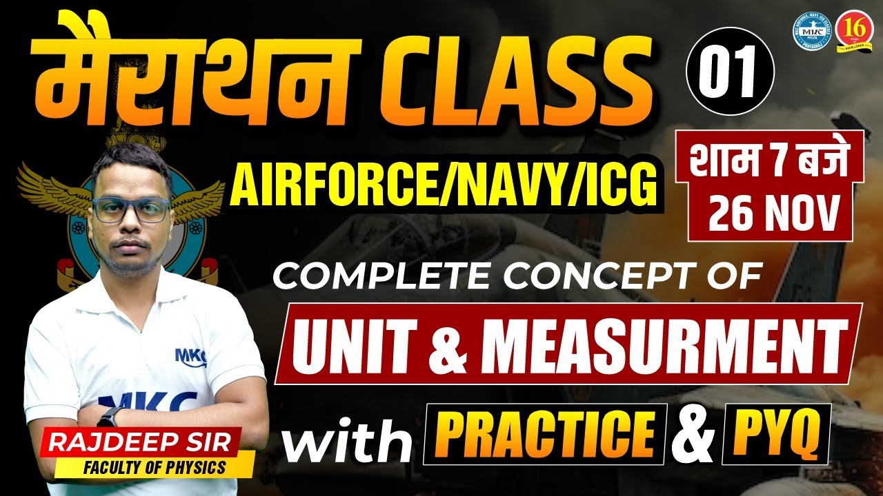 Air Force/Navy/ICG Marathon Class | Physics | Airforce/Navy/ICG Physics Exam Preparation | -MKC