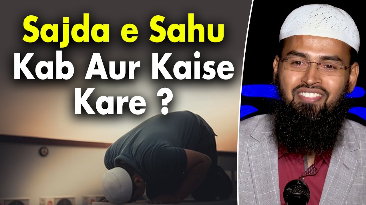 Sajda e Sahu Kab Aur Kaise Karna Chahiye Aur Uska Sahih Tareeqa Bataye By Adv. Faiz Syed