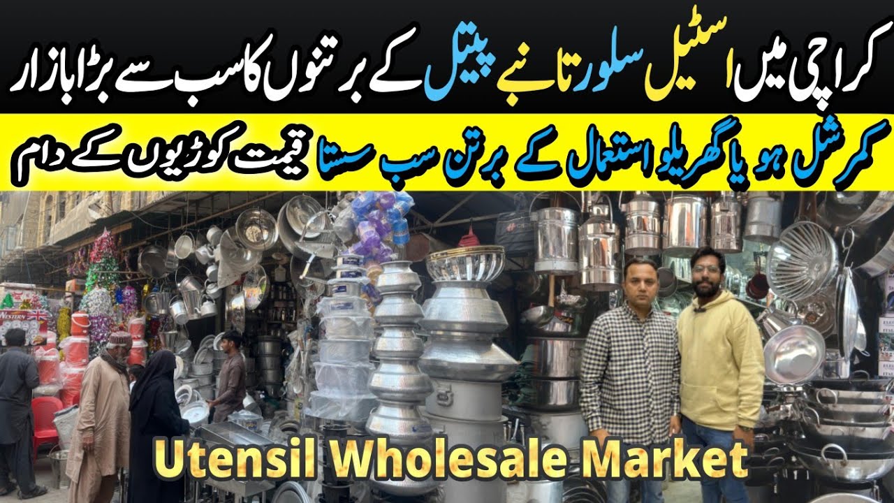 Steel Silver Brass Bartan Ka Wholesale Bazaar | Steel Utensil Wholesale Market in Pakistan