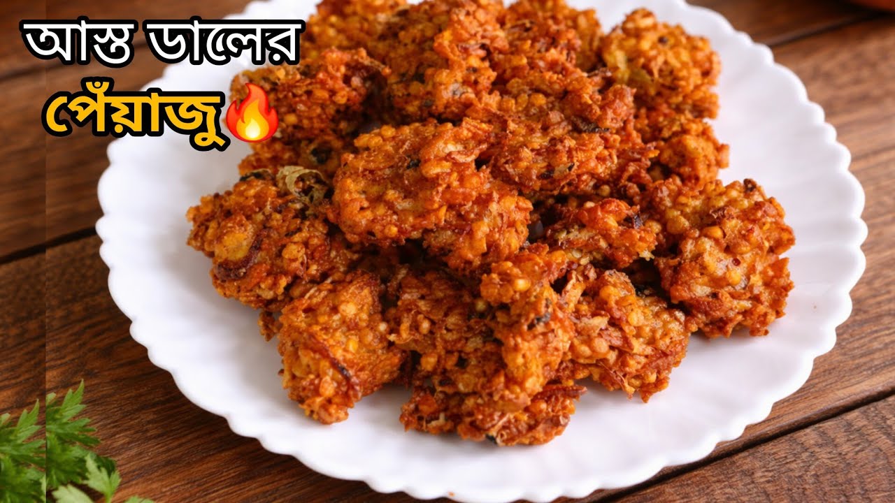 বাটা-বাটির ঝামেলা ছাড়া কুড়মুড়ে পেঁয়াজু🔥Crispy Peyaju Recipe |Easy Iftar Recipe | Ramadan Special