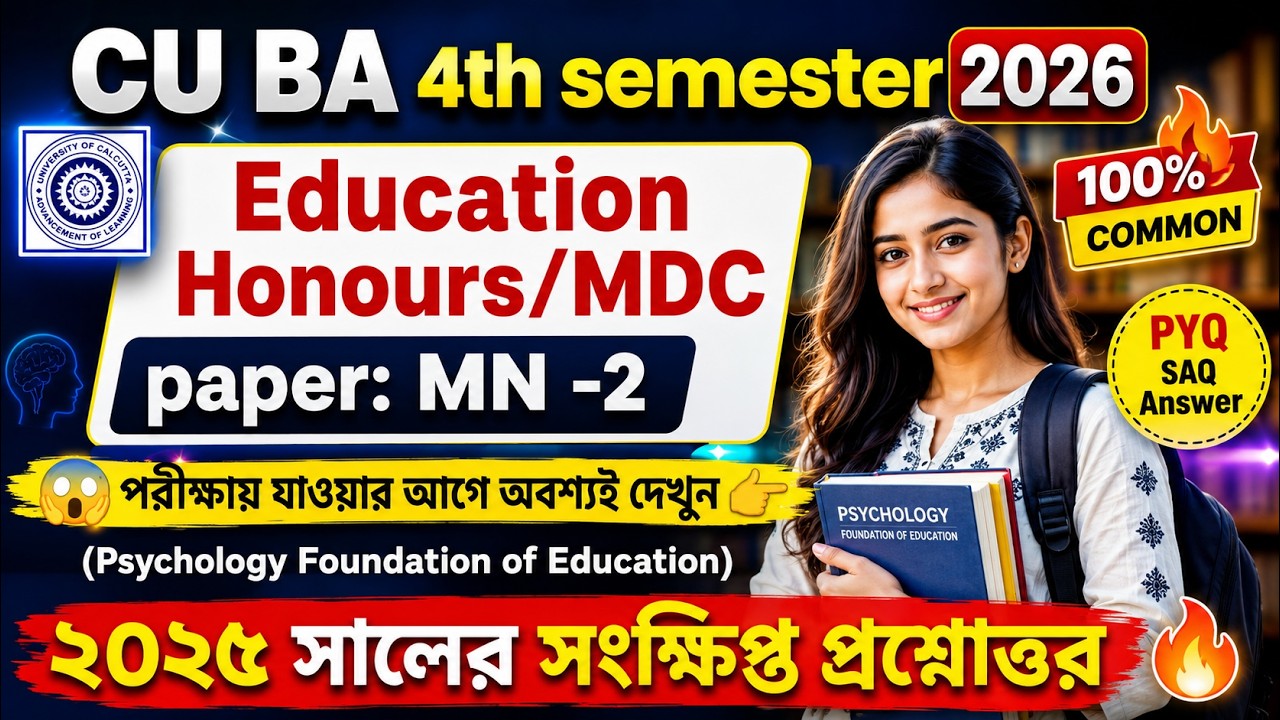 CU BA 4th Semester Education Honours and MDC Minor-2 SAQ Question Paper Solution 2025 // Educatio...