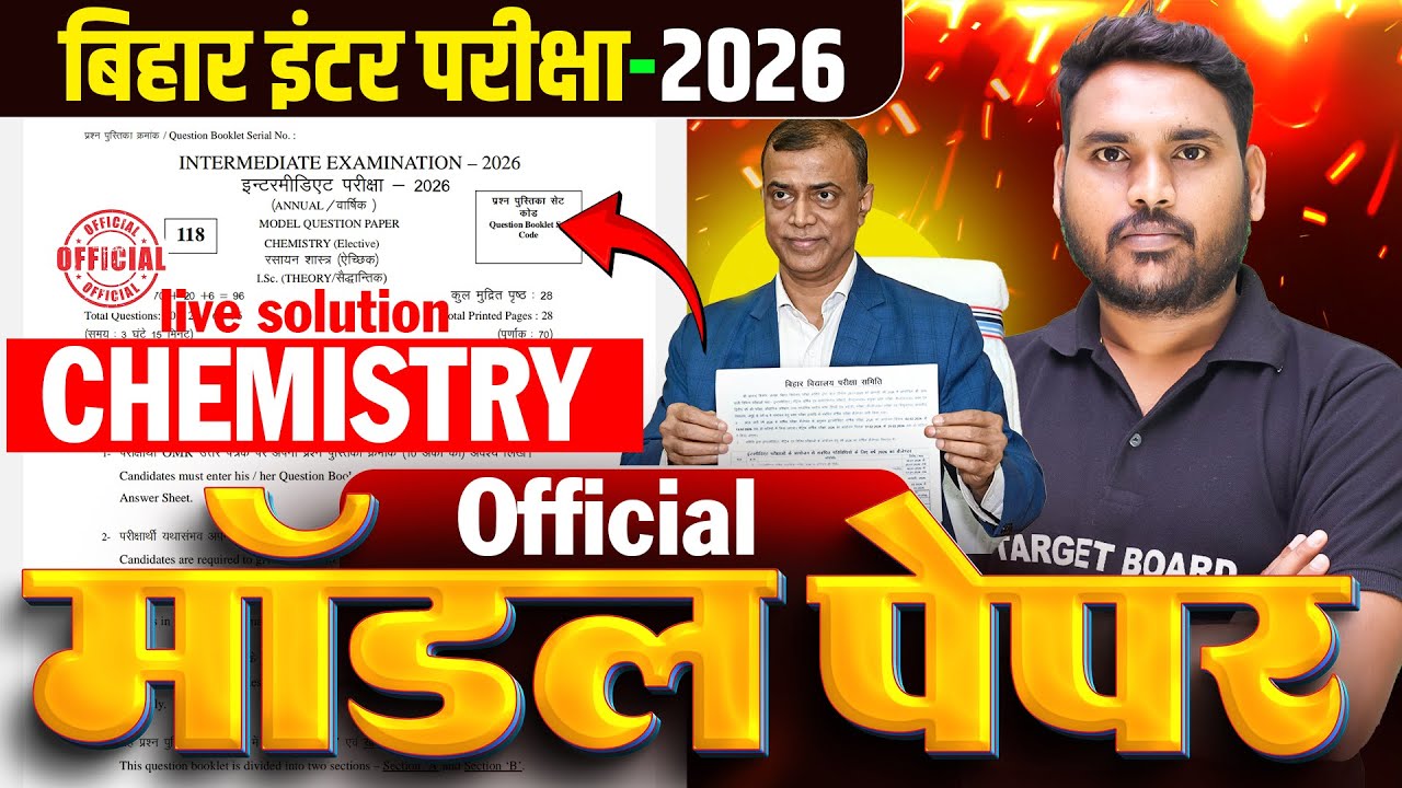 Bihar Board Class 12th Chemistry Model Paper  I Model Paper BSEB 2026