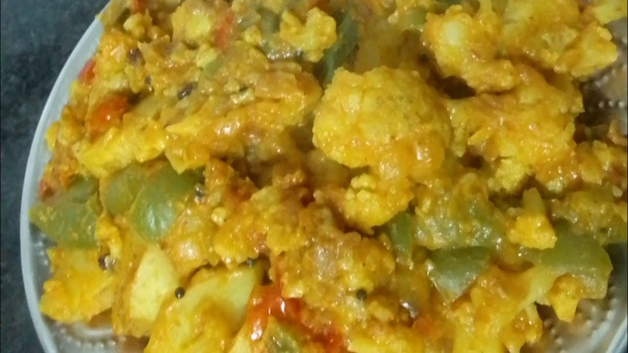 मिक्स वेज आलू गोभी शिमला मिर्च की BEST सब्जी 