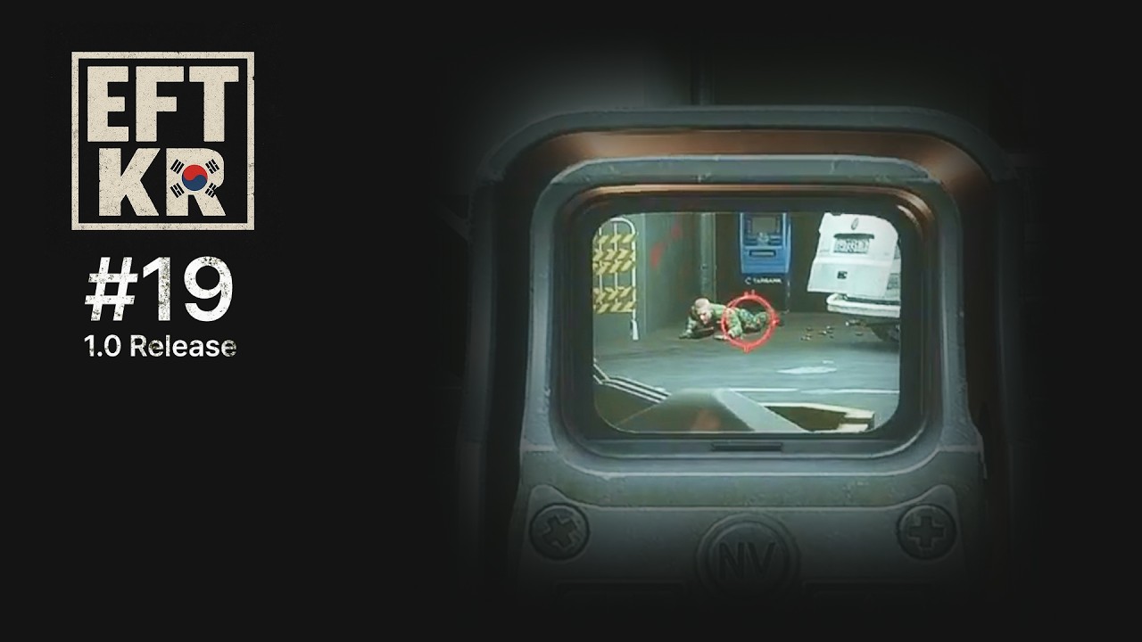 [EFT KR] #19 타르코프 클립 모음 | 아는 맛이 가장 무섭다