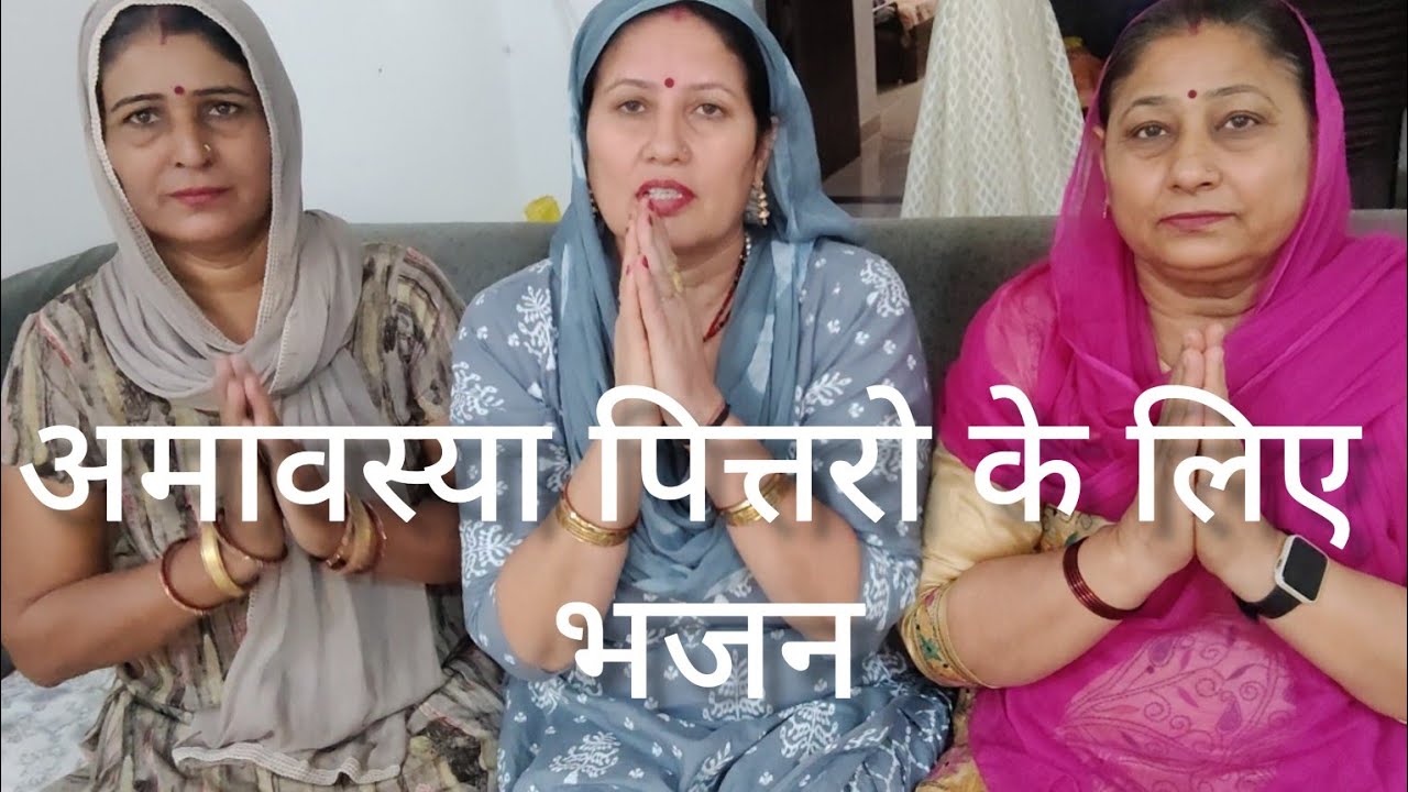 थम लेलो सुसर जी सुरयल गाय थारा पित्तर लुखा खाय एक बहन की फरमाईश पै नया पितरो का भजन