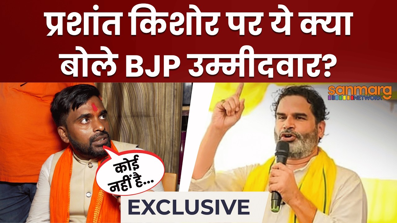 Neeraj Kumar Sinha Exclusive Interview: कैसे बदल गया BJP के उम्मीदवार का तेवर? | Bankipur Elections
