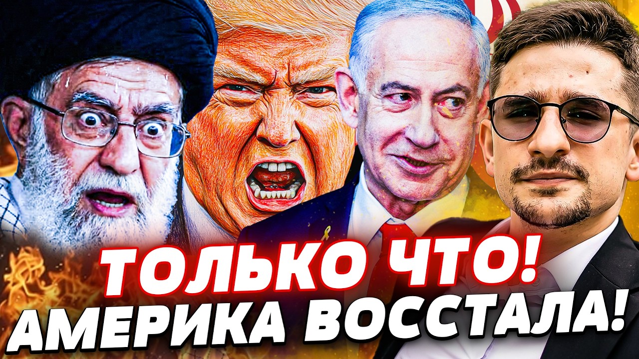 ⚡️ТОЛЬКО ЧТО! ГЛАВНЫЙ КОЗЫРЬ ИРАНА ПОДАВЛЕН! БЕЗУМНАЯ ВЫХОДКА от США?! ВСЁ ТОЛЬКО НАЧАЛОСЬ! | Наки