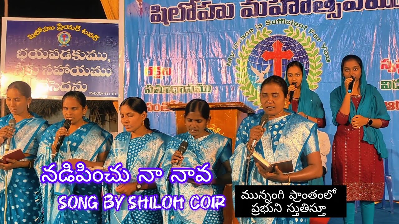 Nadipinchunanava song by shiloh coir#latest#music#motivation 