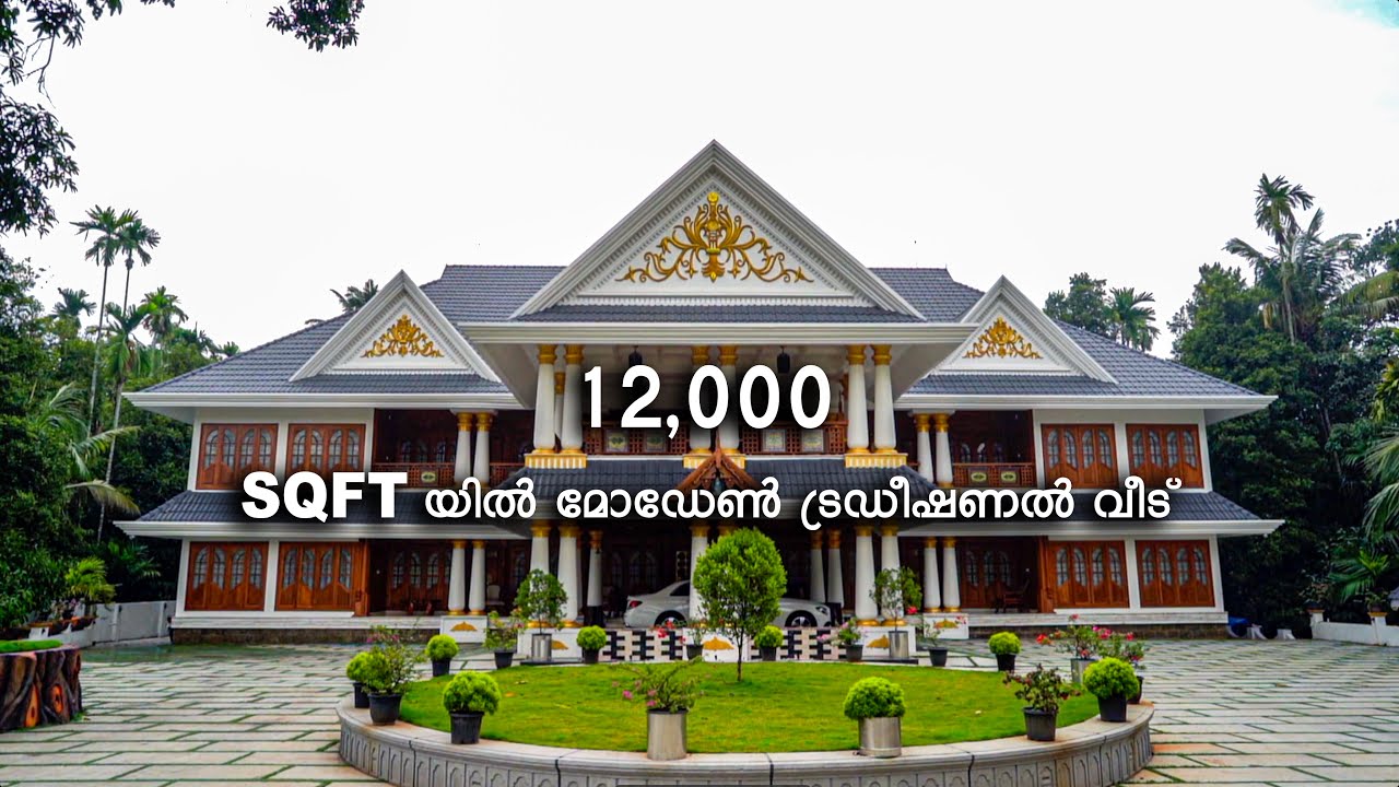 കേരളത്തനിമയിൽ 12000sqft-ൽ  പണികഴിപ്പിച്ച മനോഹരമായ ഭവനം| Traditional Home| 4bhk| villa| Home Tour|