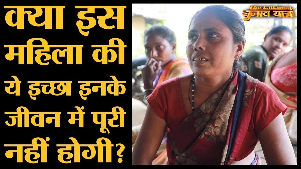 Naxal Area Gadchiroli के लोगों ने कहा, नक्सली गांवों की Development के विरोधी नहीं