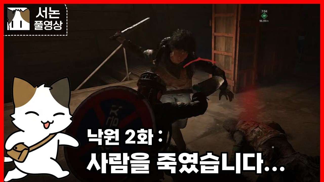 넥슨이 만든, 한국 배경의 좀비 타르코프! 낙원 2화