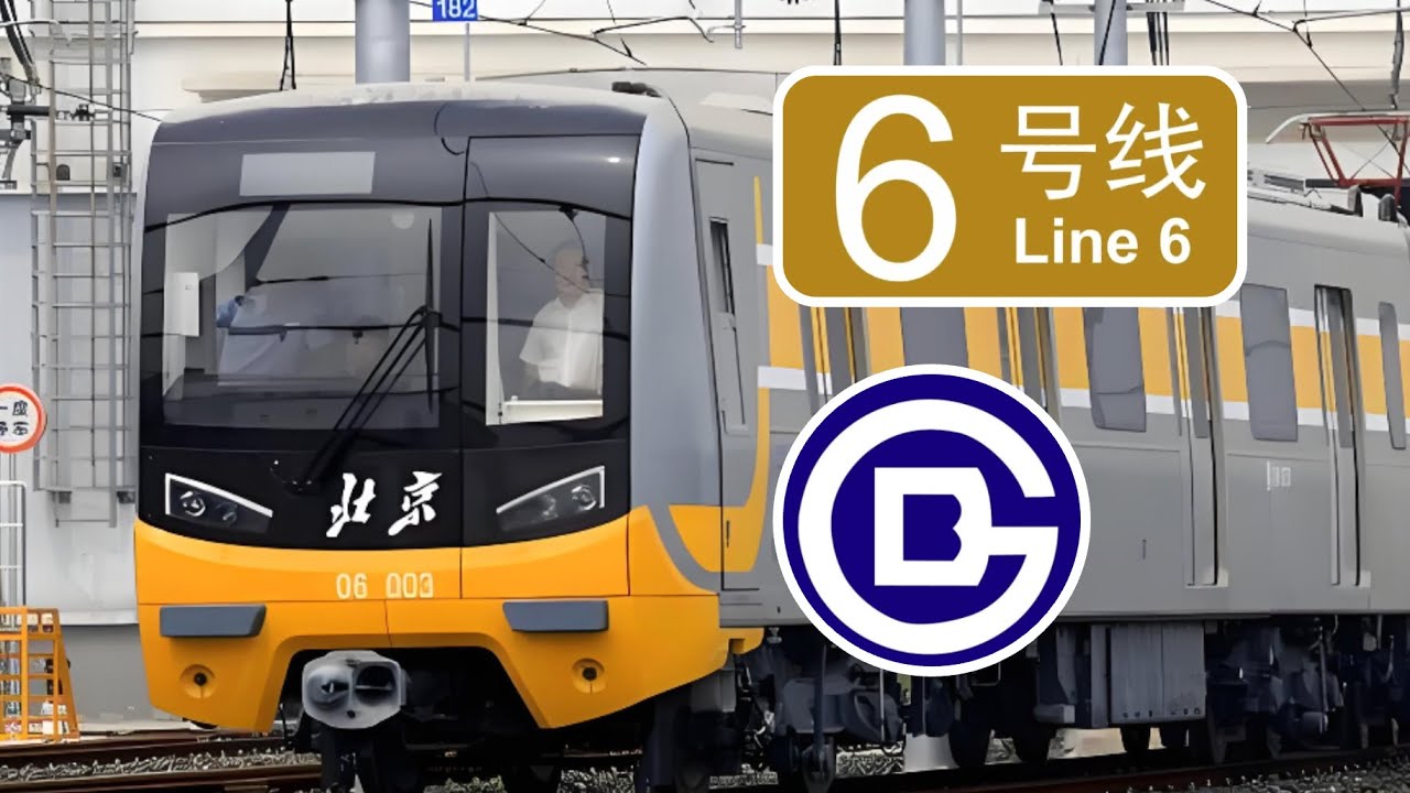 【Beijing Subway Line 6】Time Lapsed POV from JIN'ANQIAO to LUYANG