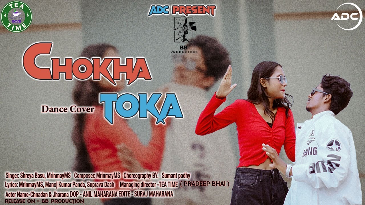 CHOKHA TOKA /Dance cover/starring: CHANDAN /JHARNA Singer : Mrinmay Ms /sreya basu /BB PRODUCTION