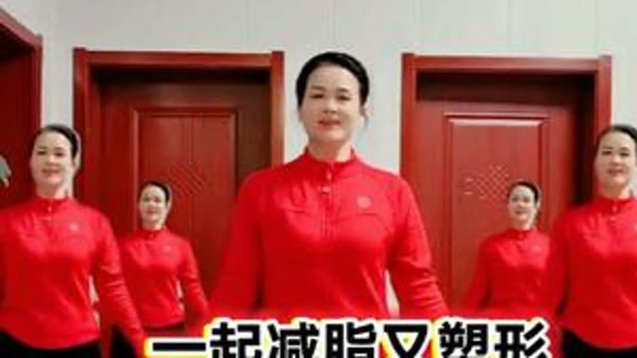 #正能量有氧健身操 #每天坚持锻炼会有不一样的收获 #运动贵在坚持 #跟我一起做运动