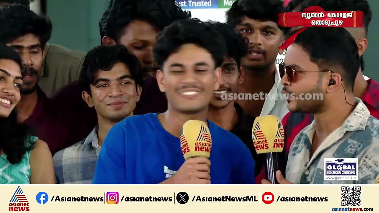 പുതുതലമുറ വെളിച്ചെണ്ണ വിലയെക്കുറിച്ചറിയാത്തവരാണെന്ന് പറഞ്ഞവരെ ഇങ്ങ് വിളിക്ക്! | Newman College