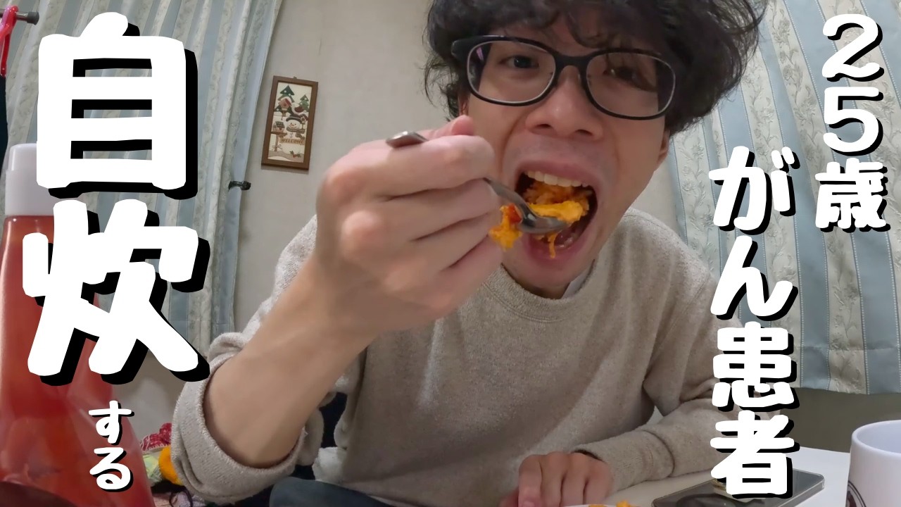 癌になったはもう甘えだろ。普通に。