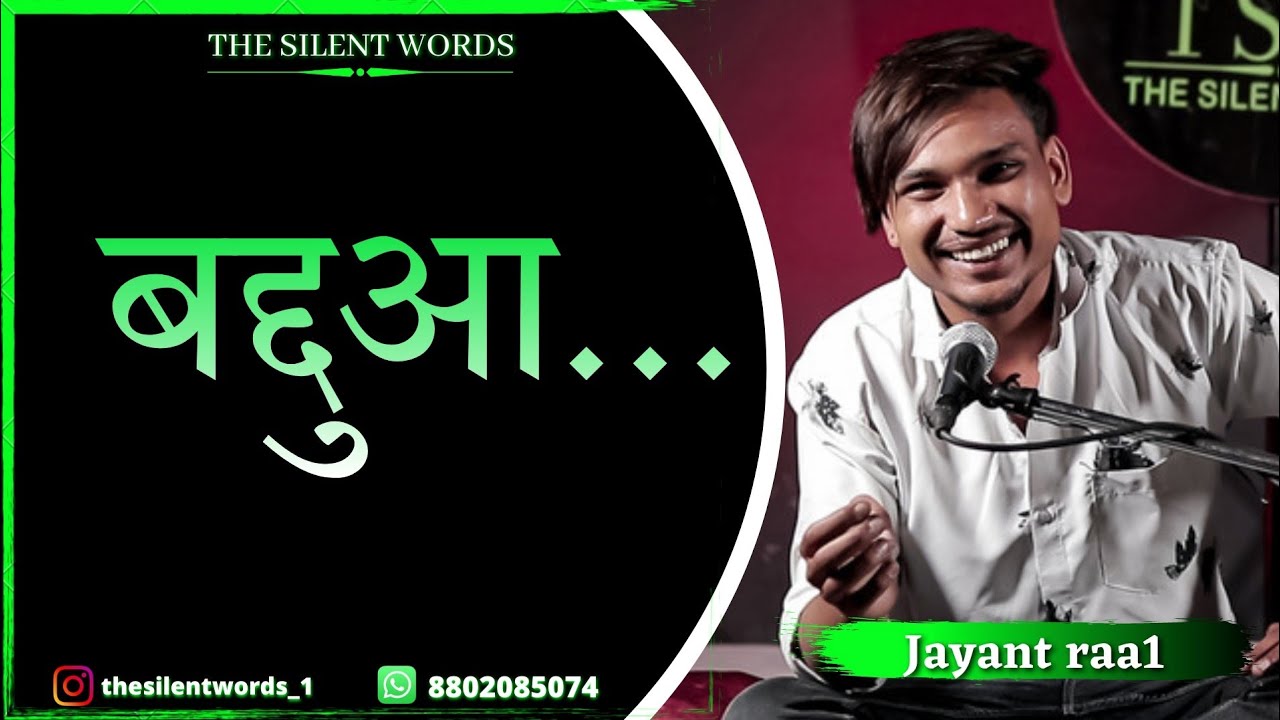 BADDUA... || A Heart Touching Story By || Jayant Raa1 || The Silent Words #cryingstory #brokenstory