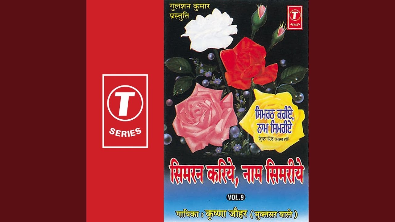 Jadon Yaad Guru Ji Teri Aaye