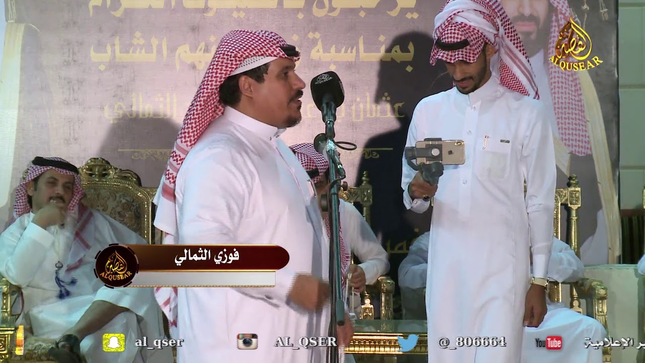 موال بين فواز السعيدي و عبدالله العصيمي و مرهب البقمي و فوزي الثمالي   ١٤٤٠/١٠/٢٨هـ