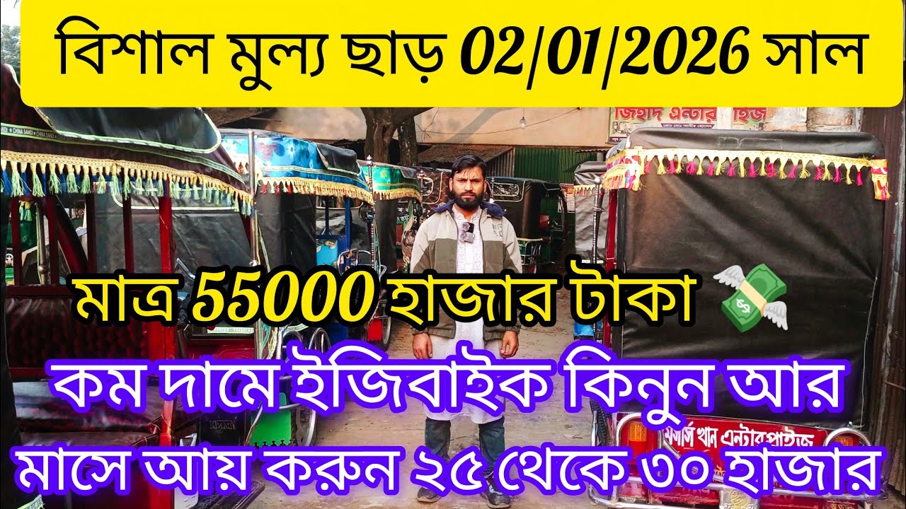 second hand auto bike[]পুরাতন অটোবাইক []auto bike price in Bangladesh[]পানির দামে অটো কিনুন