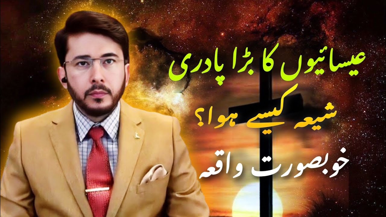Burayhah aur Hisham ibn al Hakam (rh) ka waqia | Hassan Allahyari | Urdu/Hindi